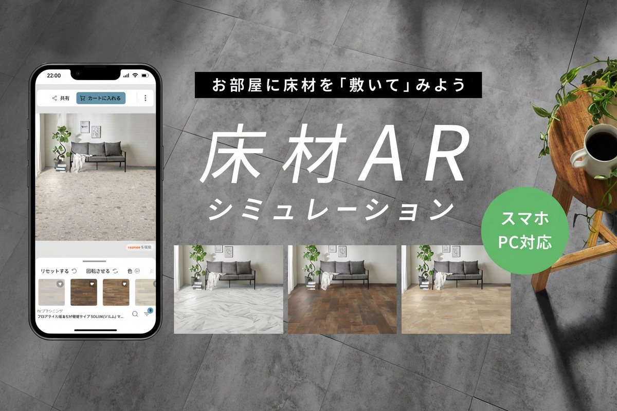 初めての方にも安心