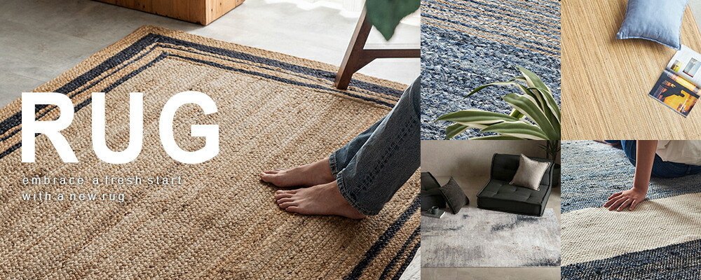 おすすめのおしゃれなラグマットやラグカーペットはこちら