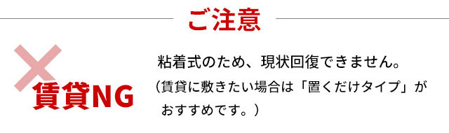 簡単、シール式フロアタイルの貼り方