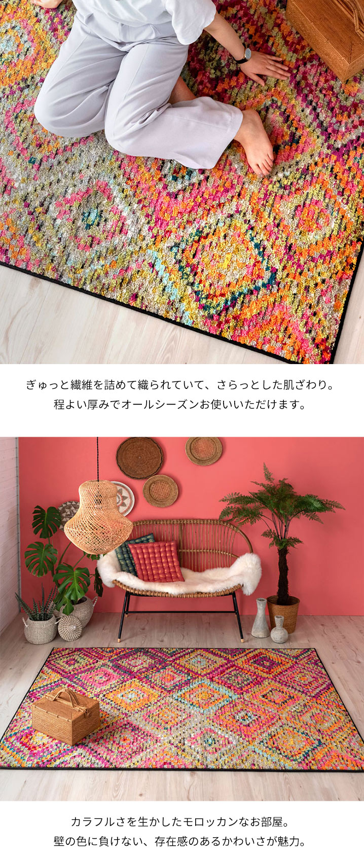 明るい印象のカラフルモロッカンやボーホースタイルコーデにぴったり