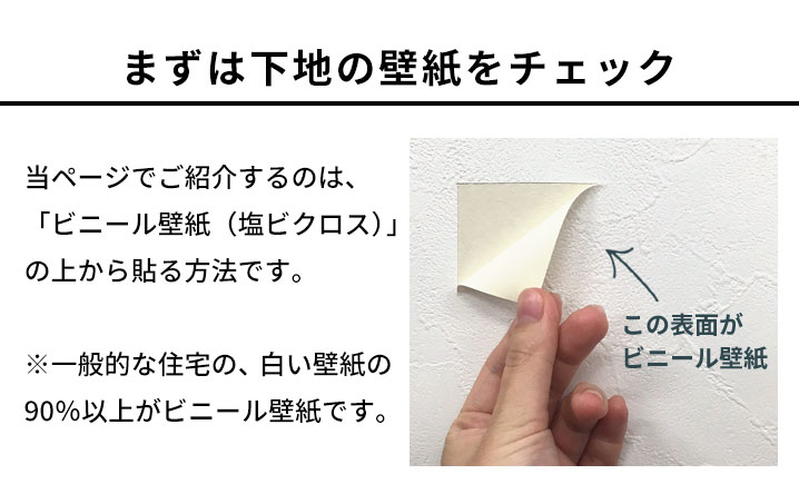 まずは下地をチェック