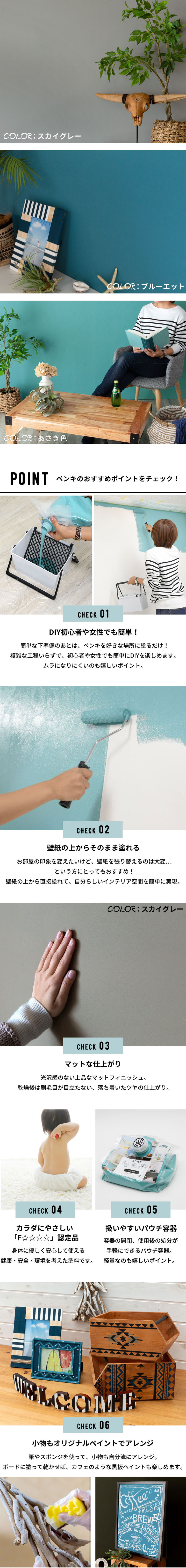 壁紙にそのまま塗れるから、初心者や女性でも簡単！