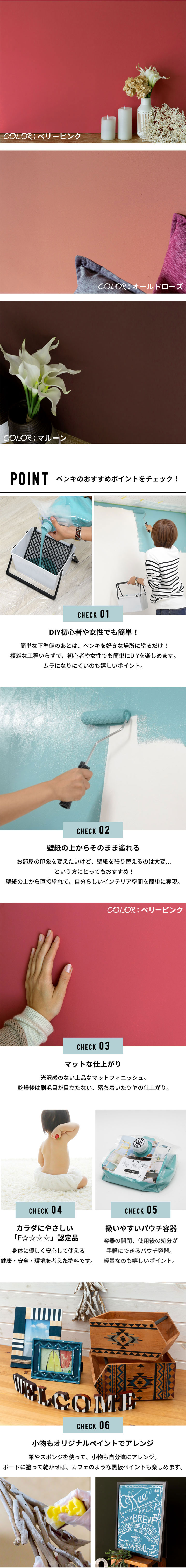 壁紙にそのまま塗れるから、初心者や女性でも簡単！