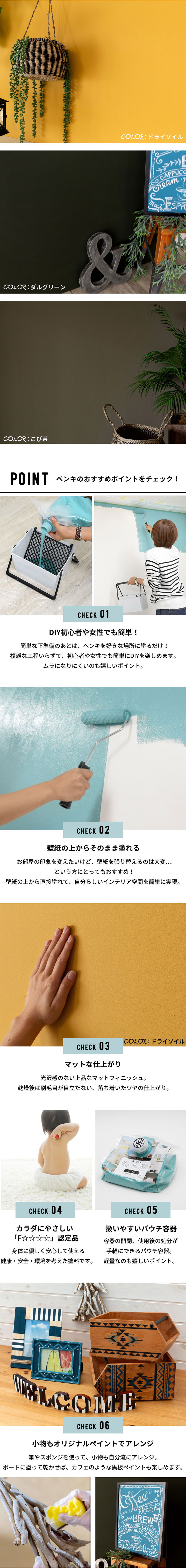 壁紙にそのまま塗れるから、初心者や女性でも簡単！