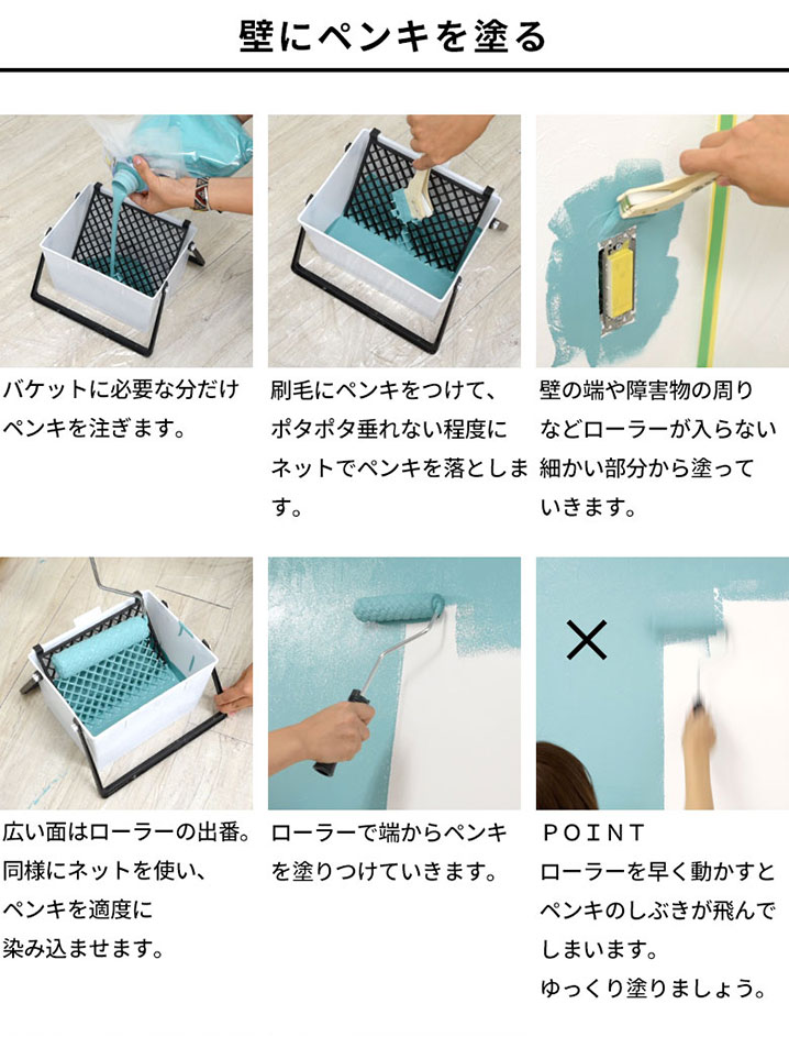 刷毛やローラーを使用して、壁にペンキを塗ります。