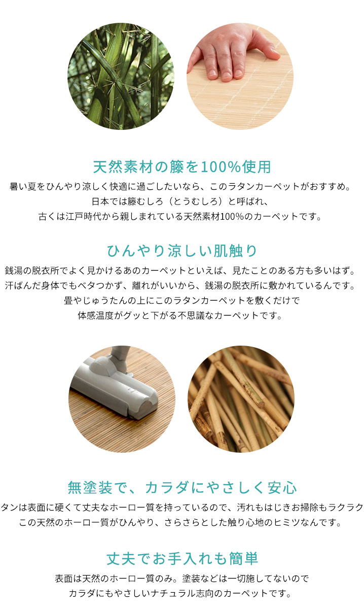 天然素材の籐を100%使用。ひんやり涼しい肌触り。丈夫。
