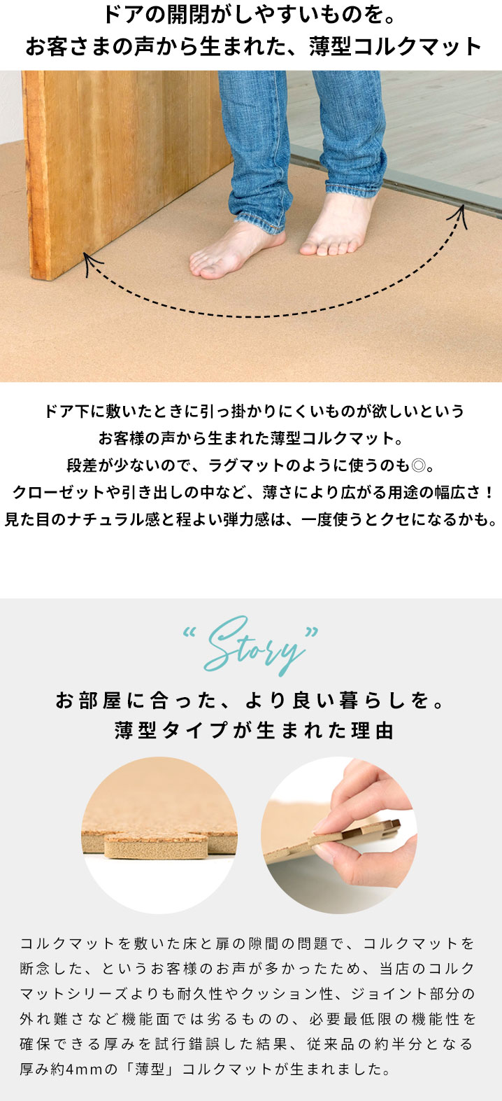 ドア下に敷きたい方へ