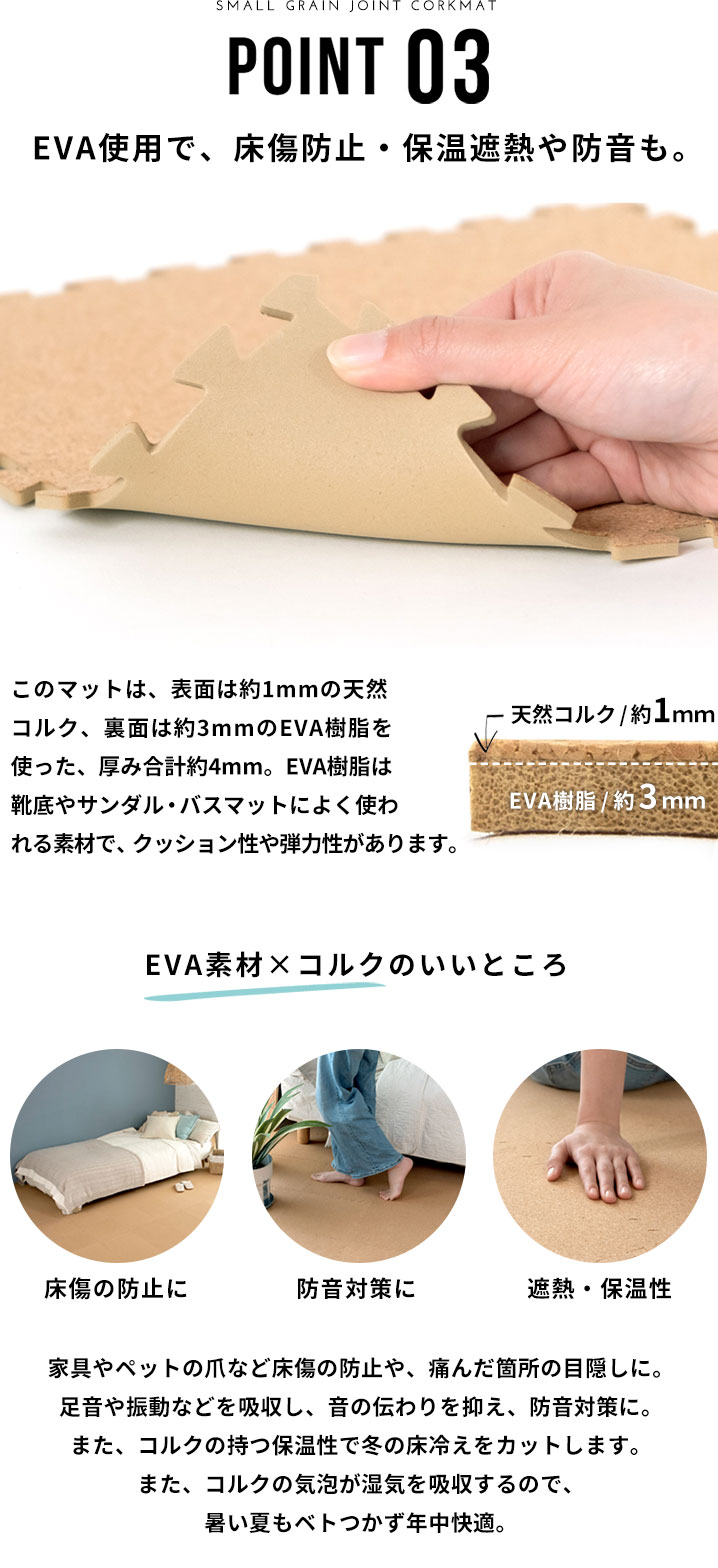EVA使用で程よい弾力