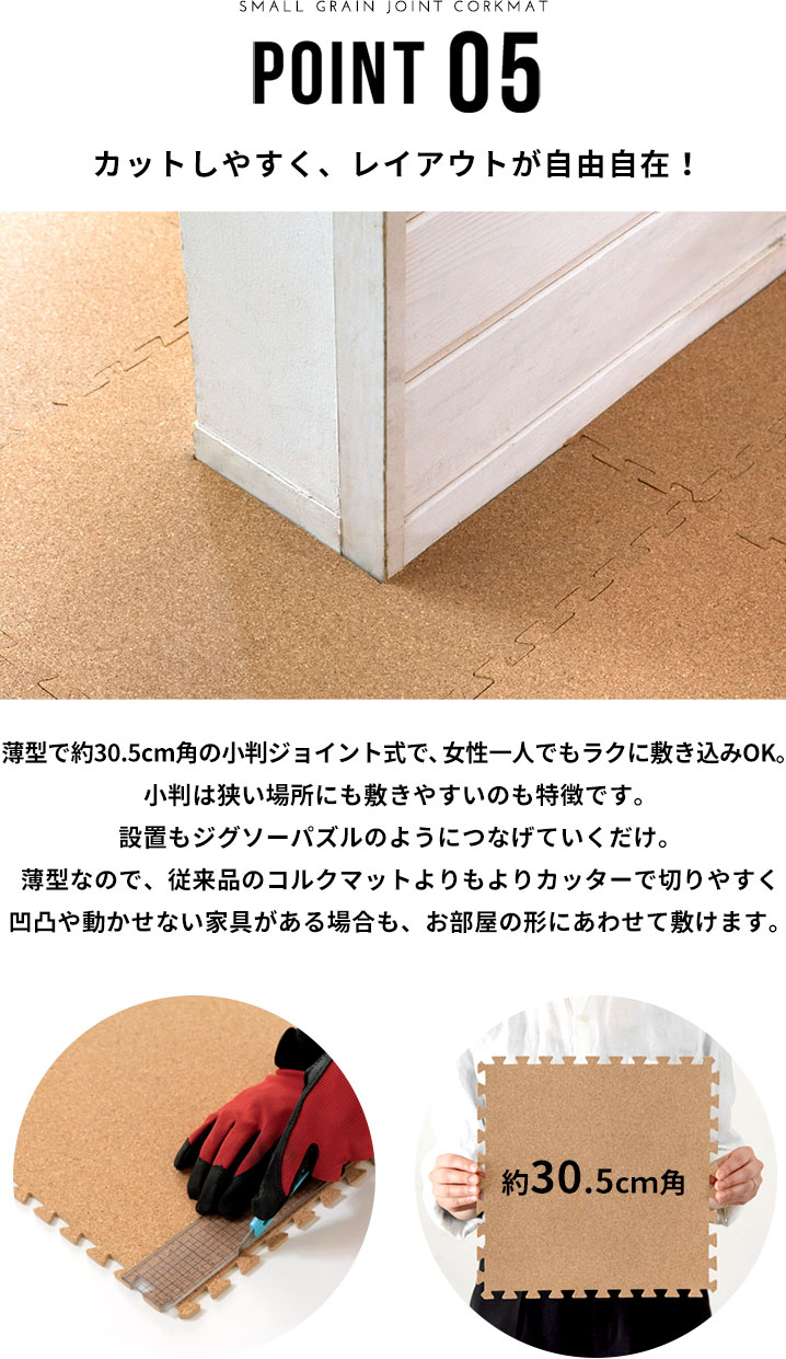 カッターで切りやすい