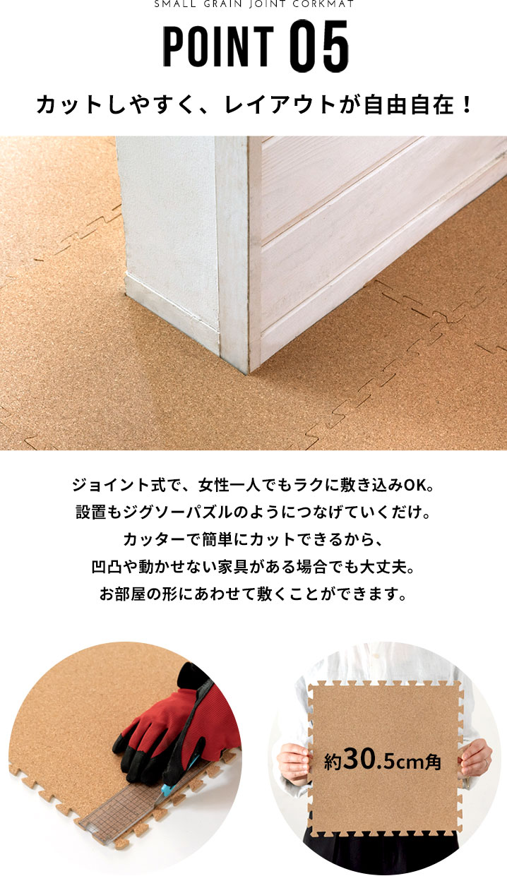 カッターで切りやすい