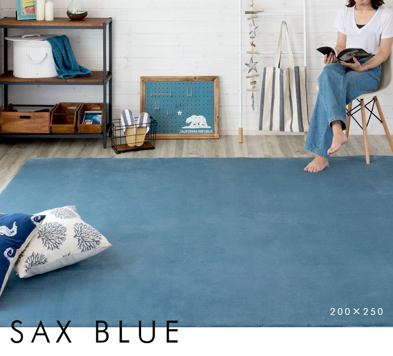 サックスブルー