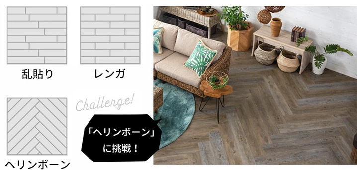 敷き方イロイロ