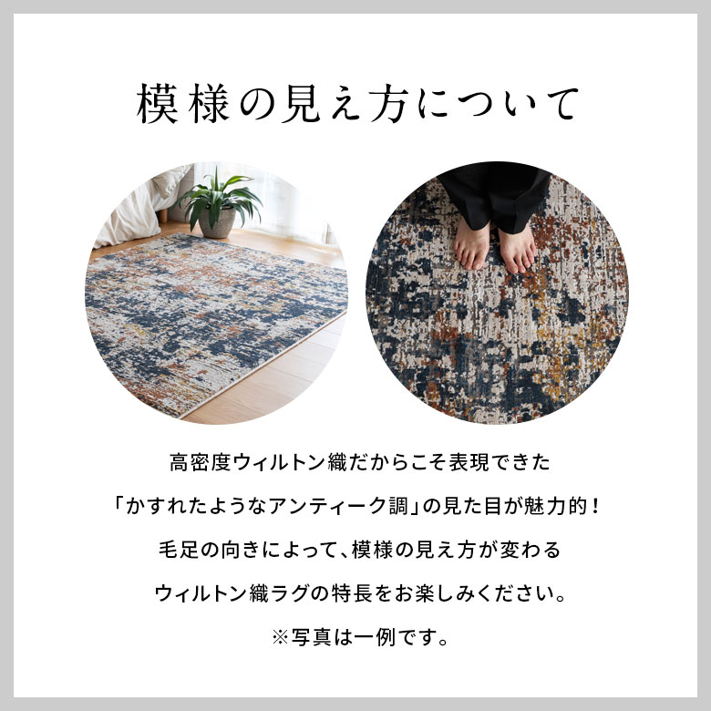 オリエンタル柄 デザインラグ