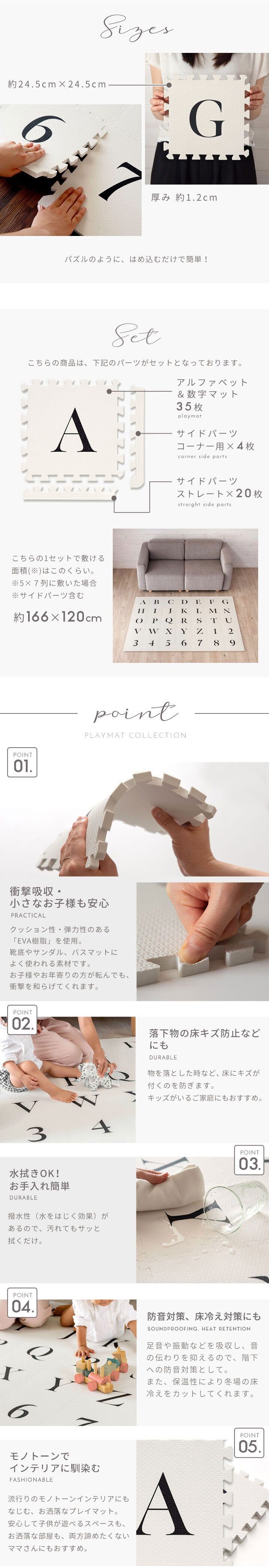 サイズ。セット内容。ポイント