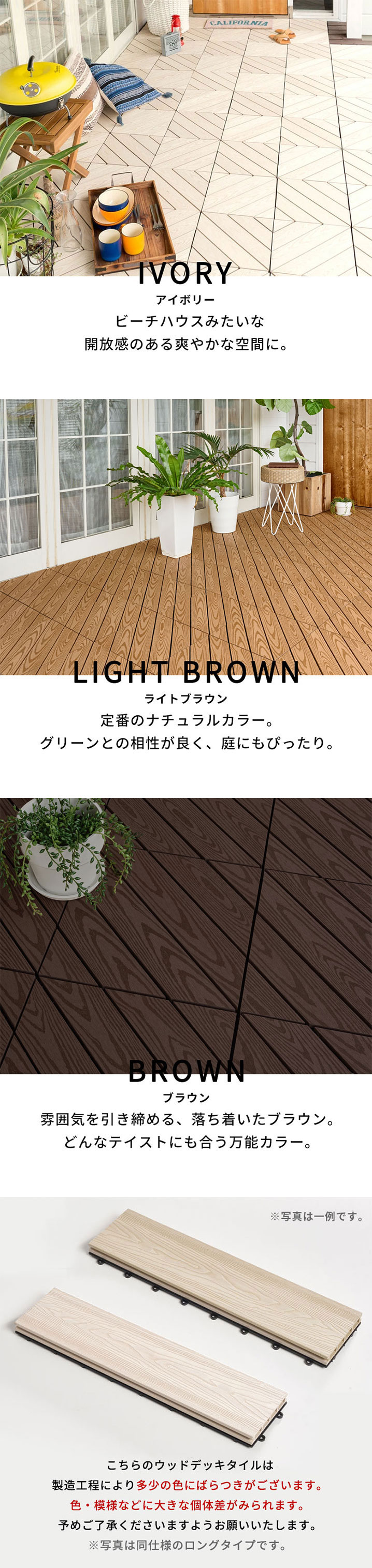 耐久性抜群！木目柄人工木デッキパネル 15枚セット ベランダやテラスに最適