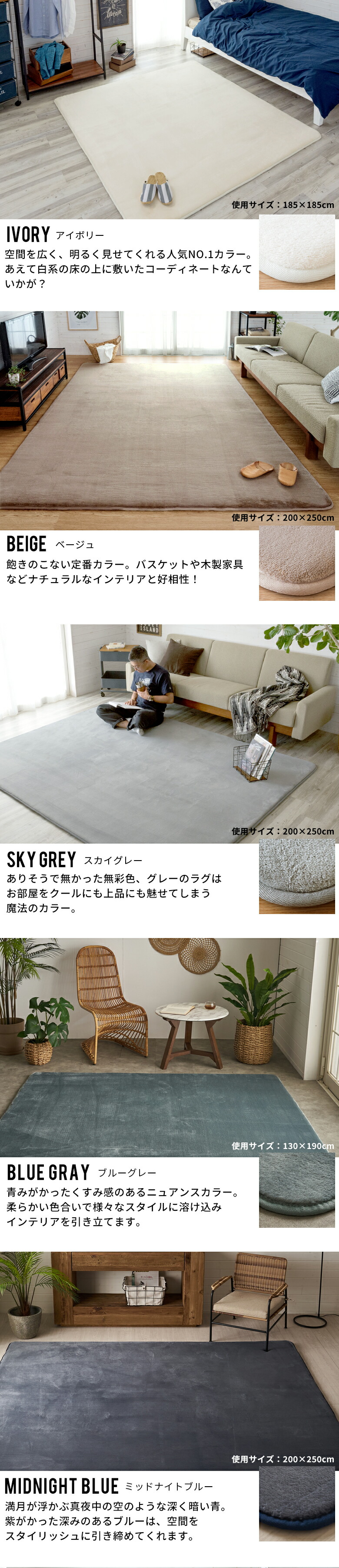 カラーバリエーション。アイボリー。ベージュ。スカイグレー。ブルーグレー。ミッドナイトブルー
