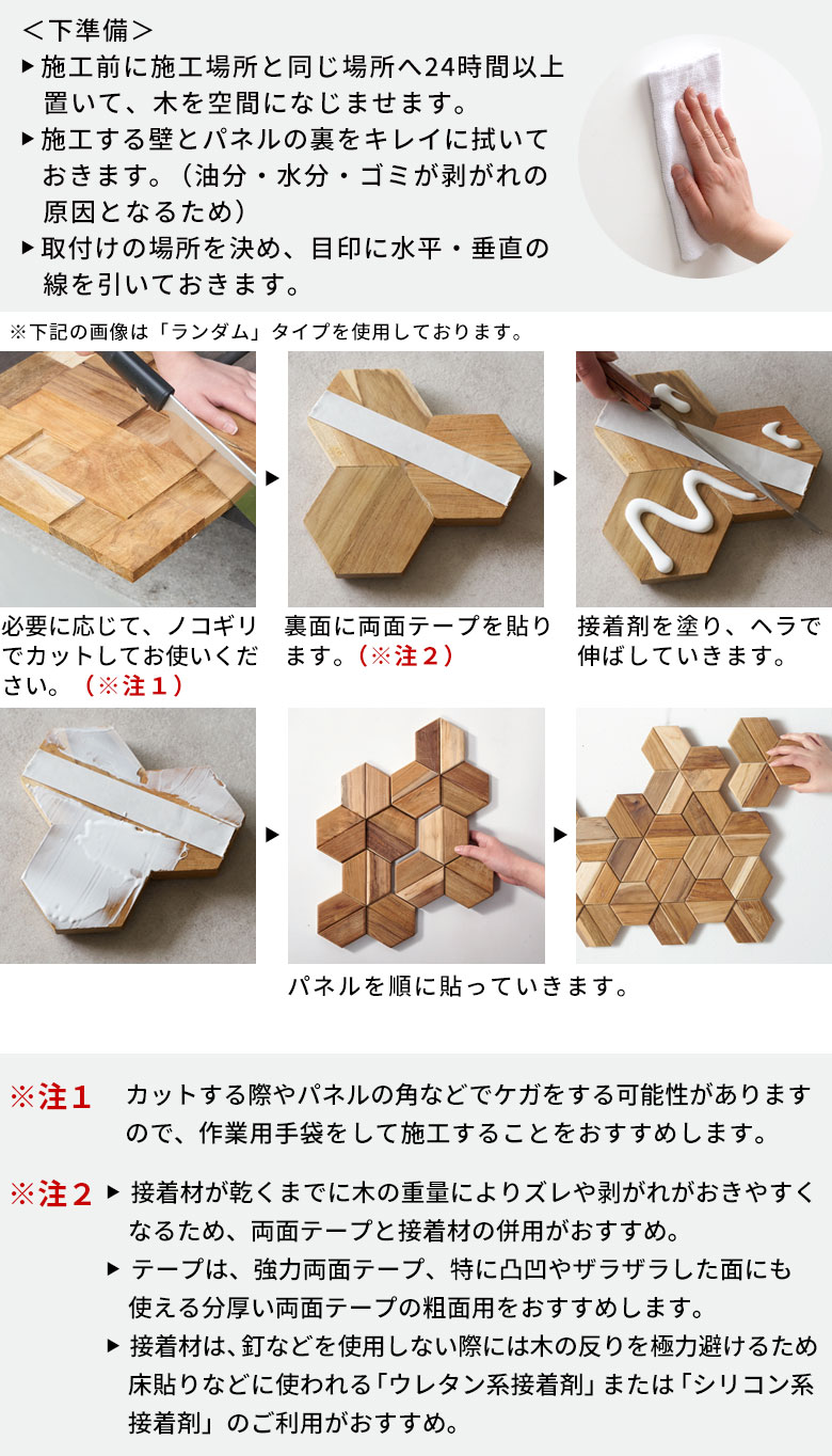 施工方法。施工可能な下地か事前にお確かめください