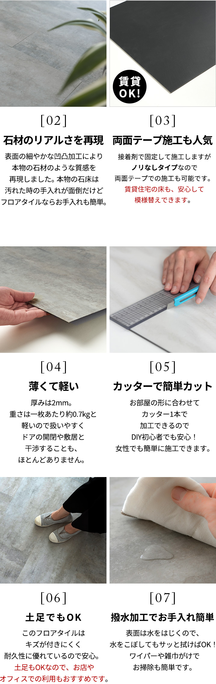 リアル石目のボンド施工式フロアタイルSOLUMソルム