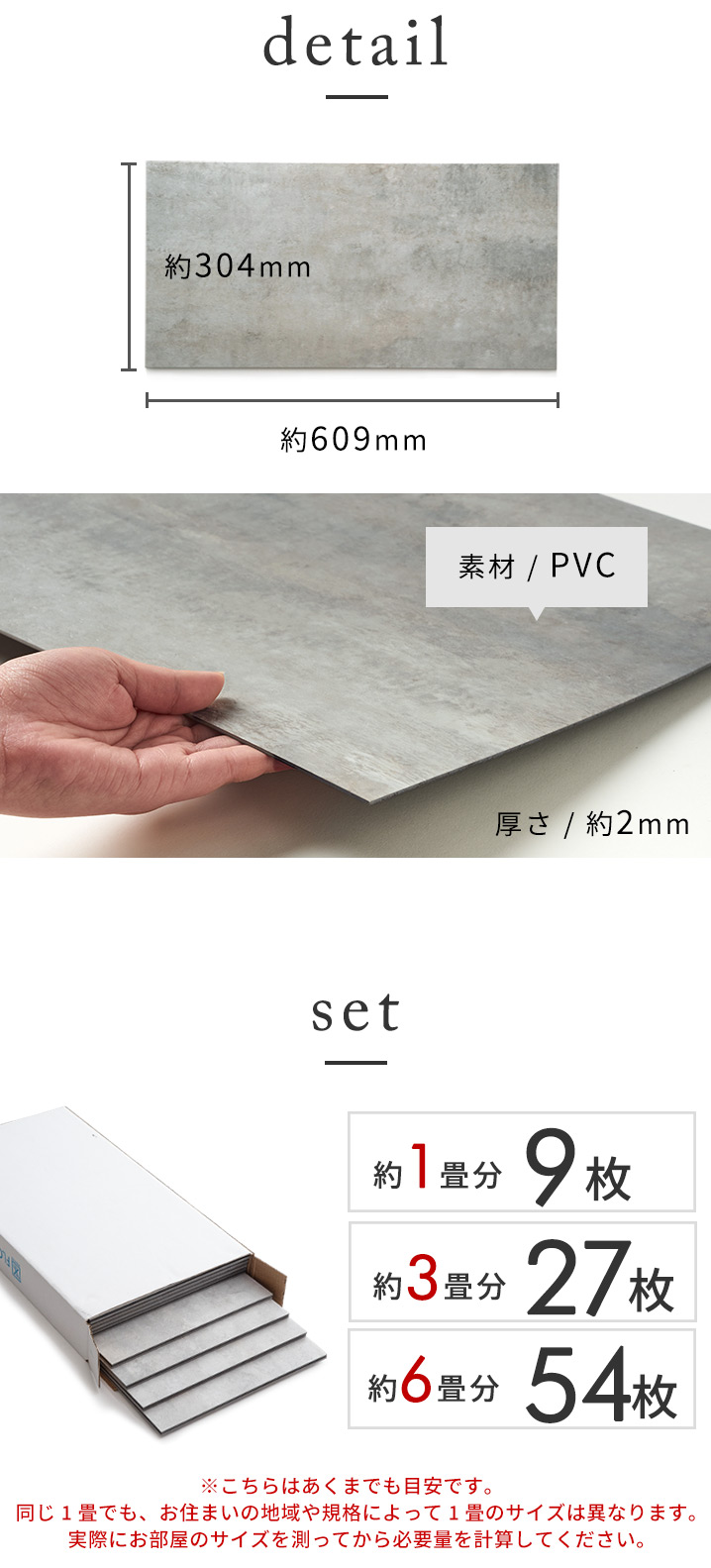 フロアタイル solum 27枚（3畳分）