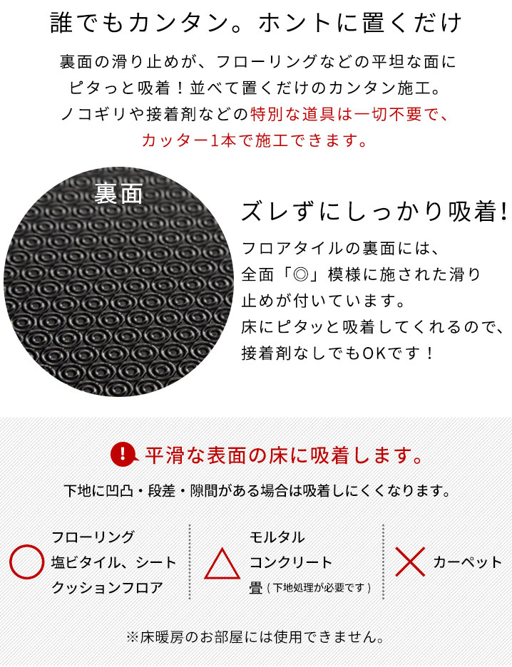 置くだけ簡単施工！大理石調フロアタイル SOLUM（ソルム）