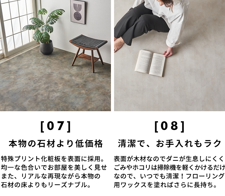 本物の石材より低価格！しかもお手入れも楽なウッドカーペット