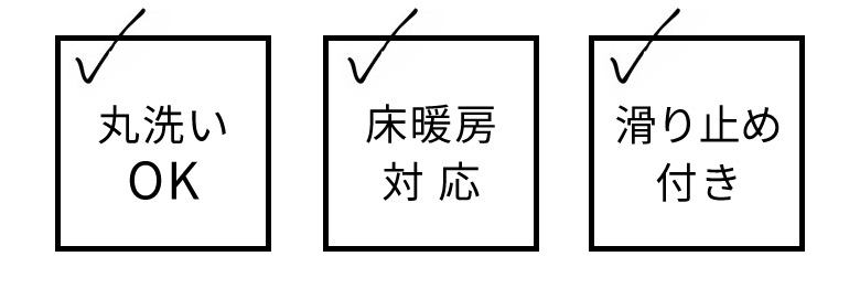 機能性も優れたキッチンマット