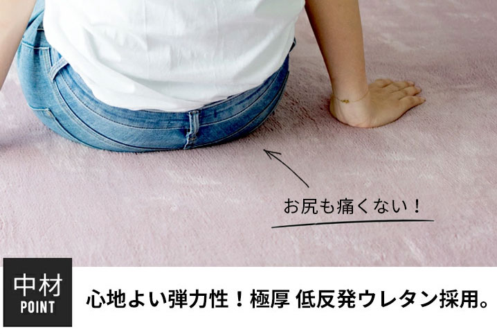 心地よい弾力性！極厚 低反発ウレタン採用。中材のポイント。