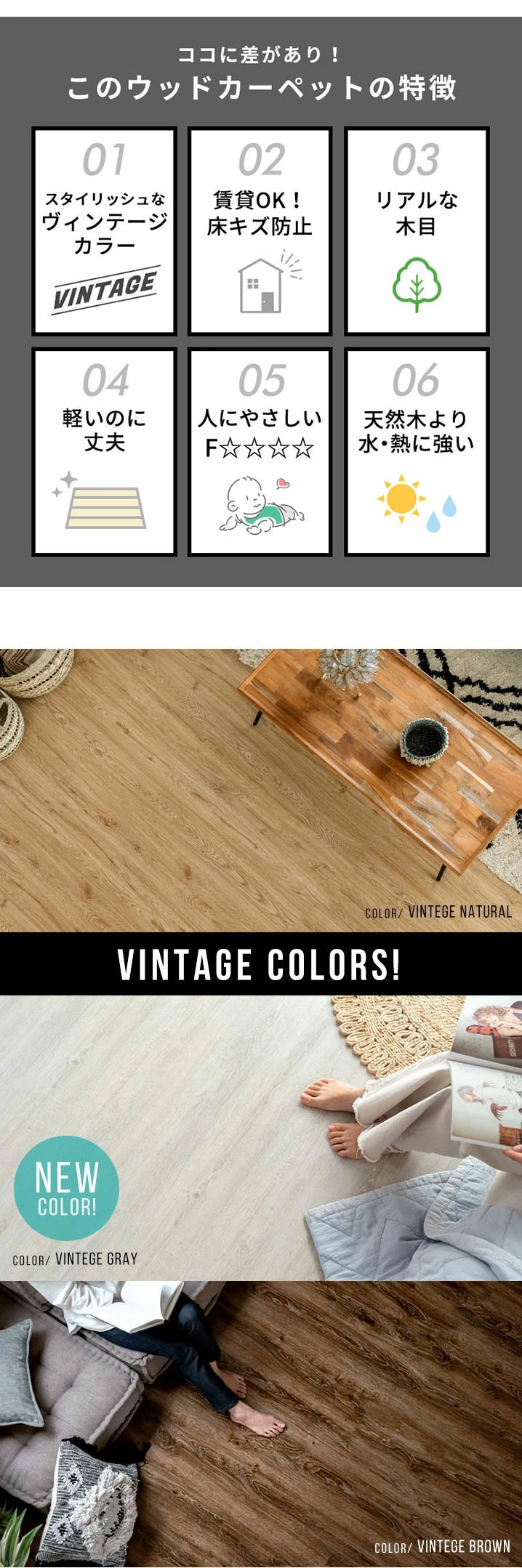 化粧板ウッドカーペット GA-60 ヴィンテージシリーズ