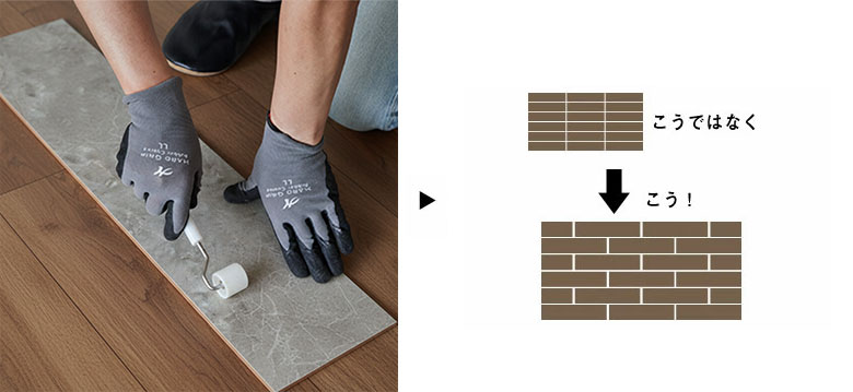 ボンド施工式フロアタイル両面テープでの施工方法