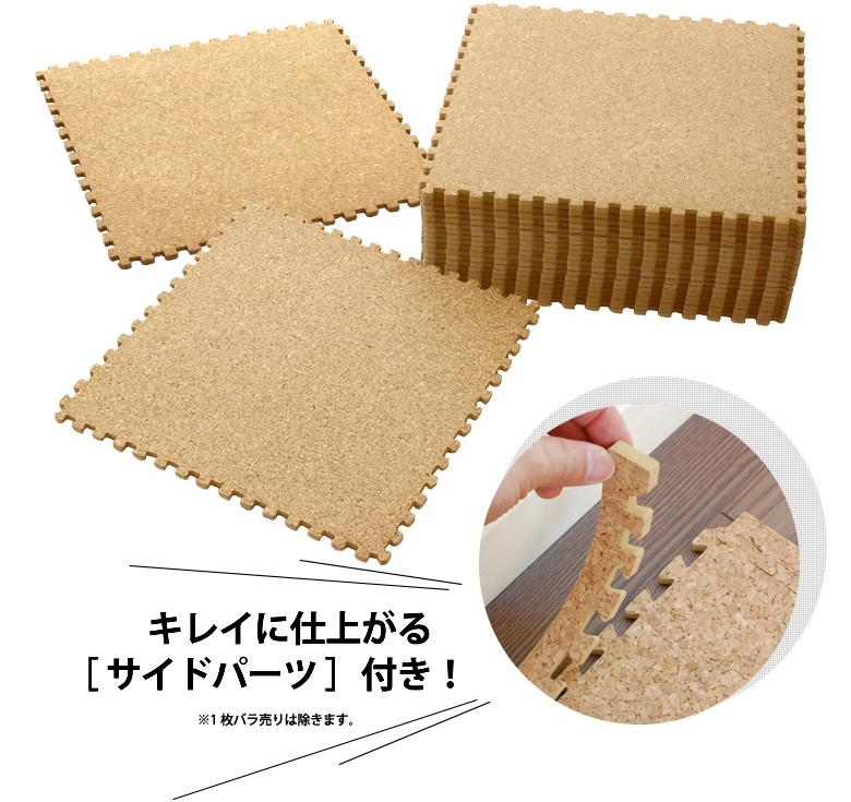 サイドパーツ付き