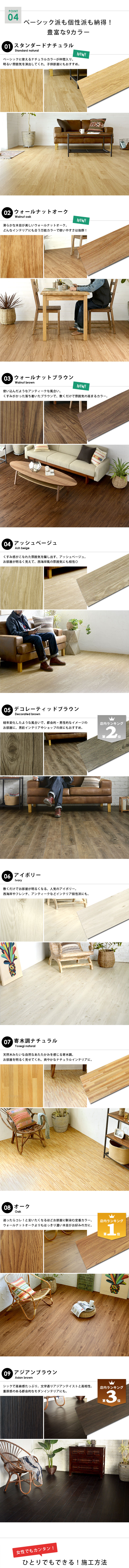 ベーシック派も個性派も納得！ナチュラル、ブラウン、ベージュ、アイボリーなど豊富な９カラー