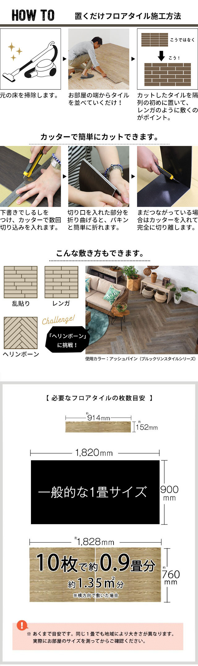 女性でもカンタン施工！ひとりでもできるフロアタイルの上手な敷き方。