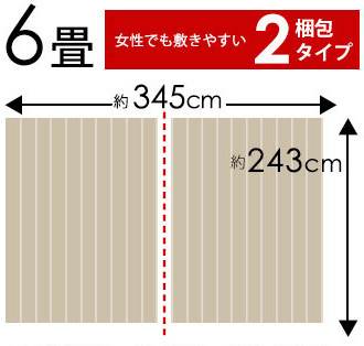 団地間6畳2梱包