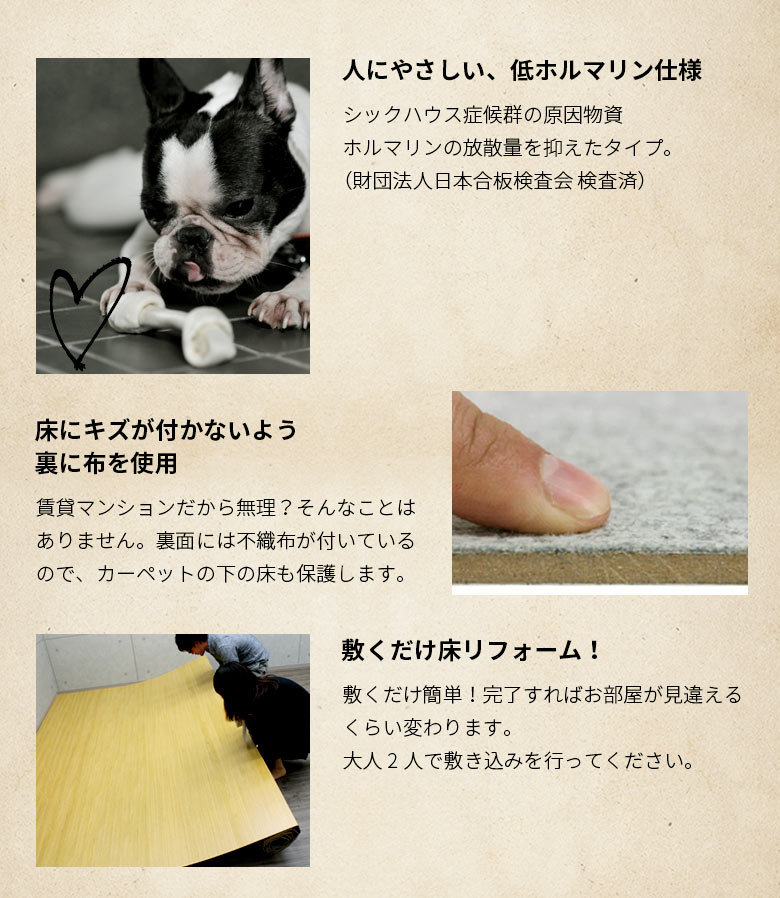 ウッドカーペット 和室 団地 リフォーム DIY