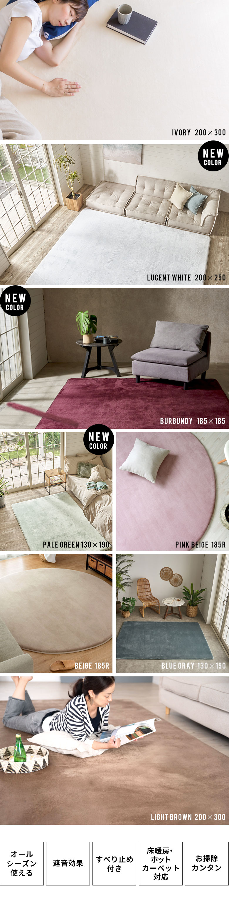 オールシーズン使える。遮音効果。滑り止め付き。床暖対応。極厚低反発ラグ