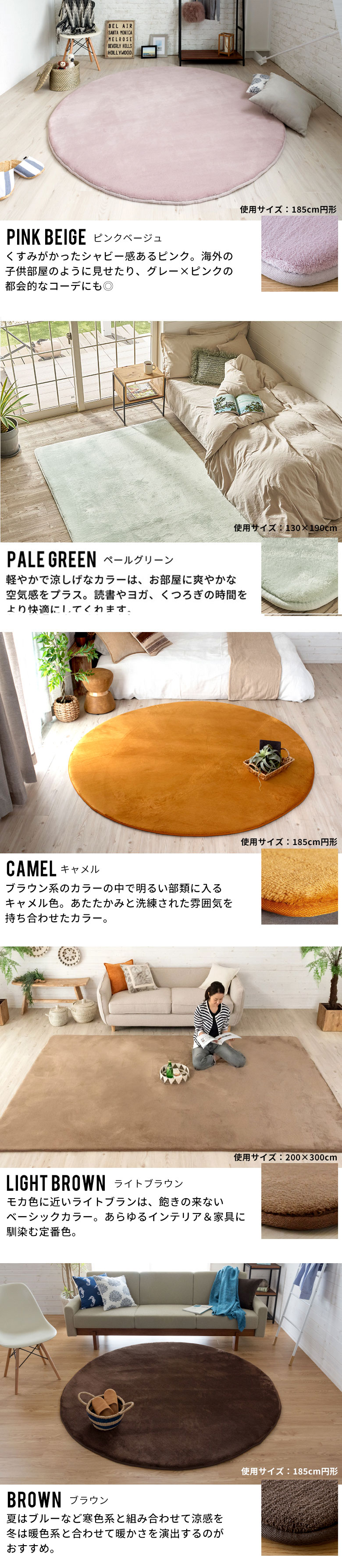 ピンクベージュ。ペールグリーン。キャメル。ライトブラウン