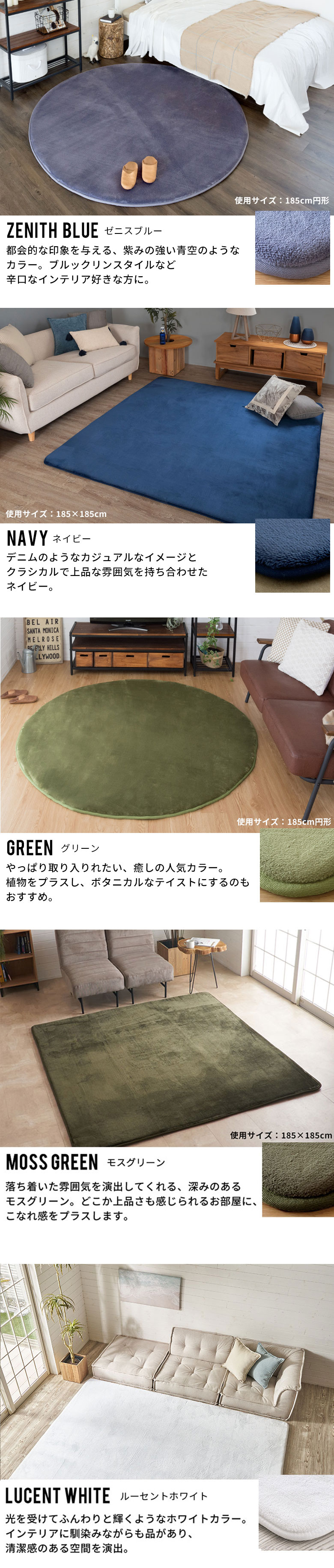 ゼニスブルー。ネイビー。グリーン。モスグリーン。ルーセントホワイト。