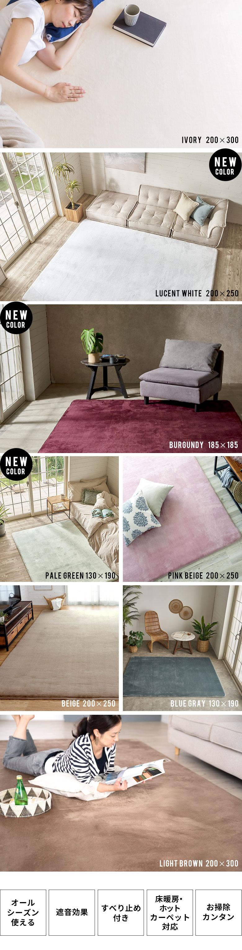 オールシーズン使える。遮音効果。滑り止め付き。床暖対応。極厚低反発ラグ
