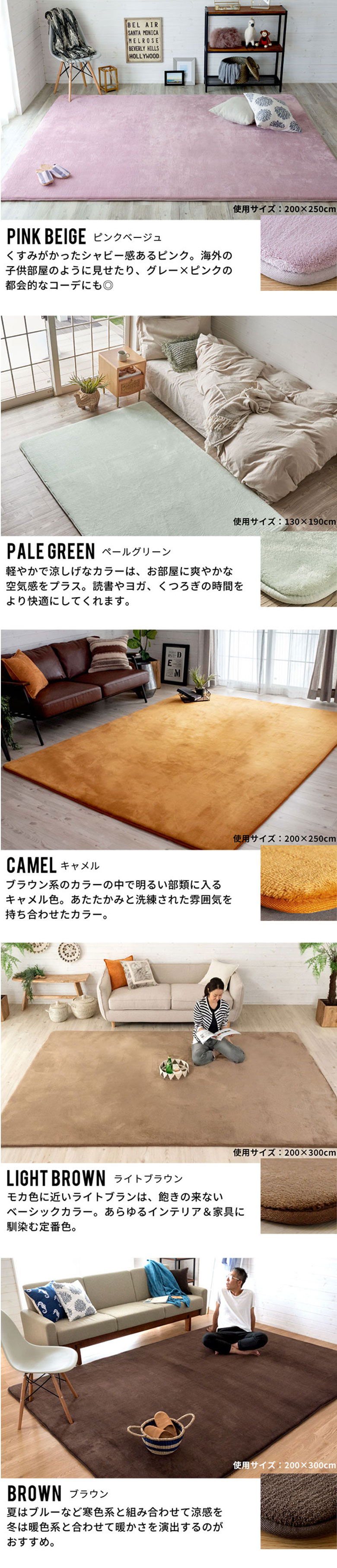 ピンクベージュ。ペールグリーン。キャメル。ライトブラウン