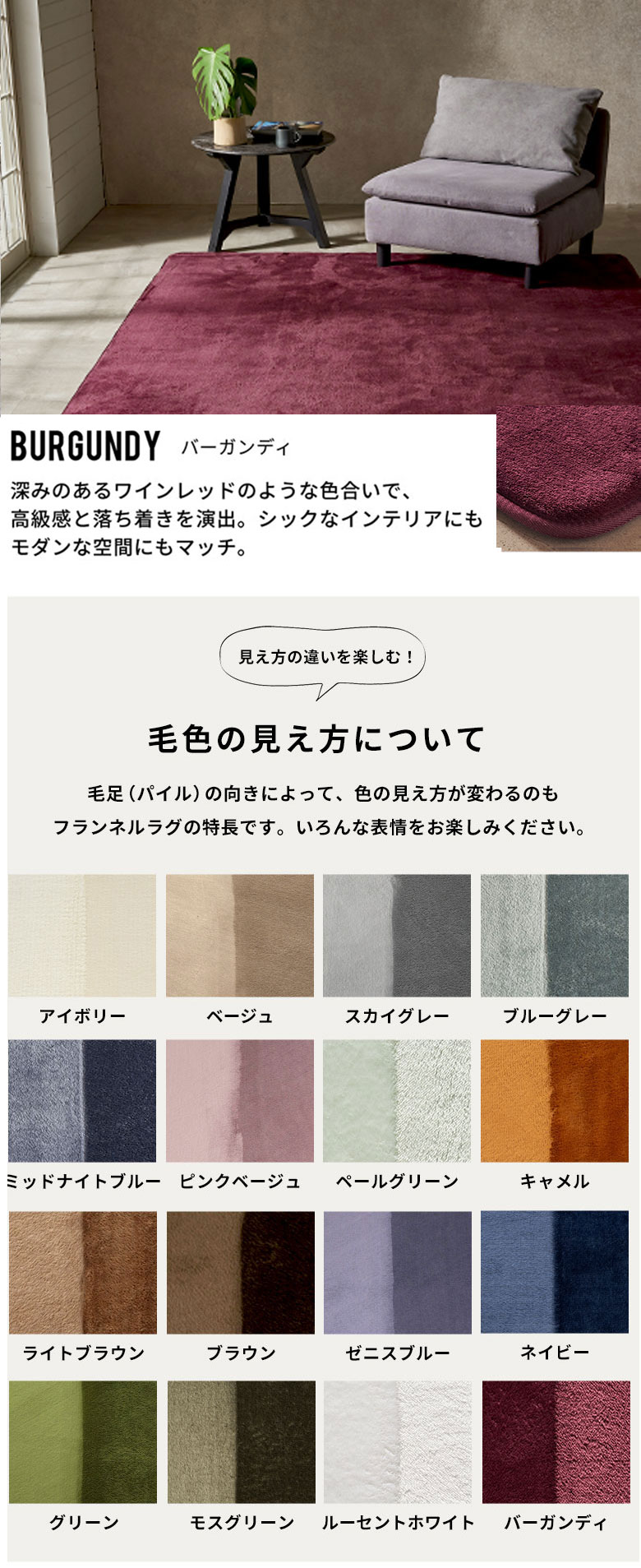バーガンディ。毛足の見え方について