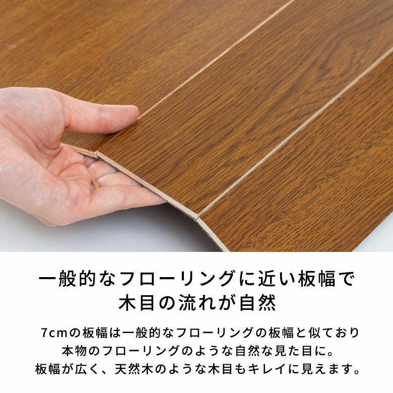 2梱包タイプで簡単設置 敷くだけ簡単な江戸間6畳用ウッドカーペット