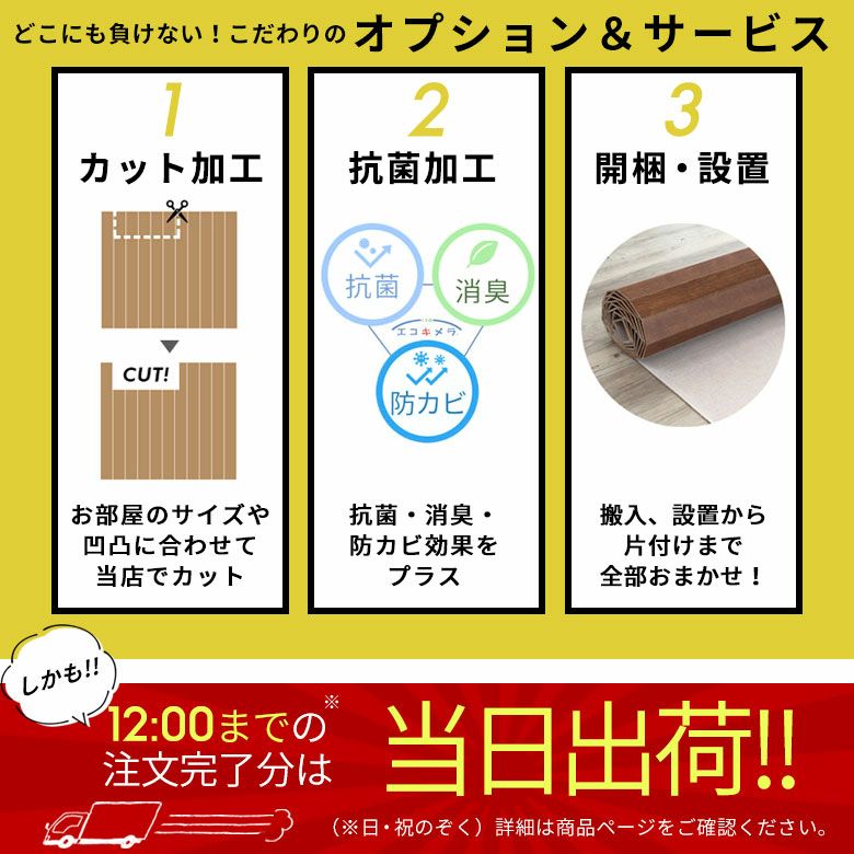 和室をフローリングに模様替え 軽量ウッドカーペット 江戸間3畳