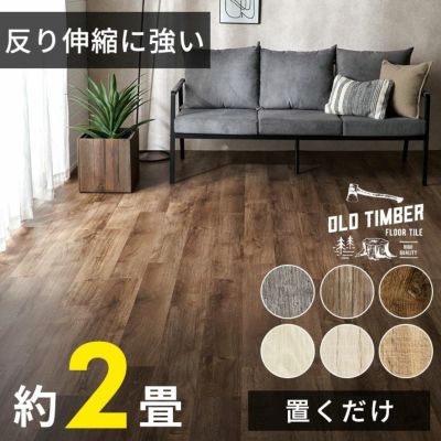 フロアタイル 置くだけ 接着剤不要 木目 アンティーク風 ブルックリン 敷くだけフローリングタイル 24枚セット 約2畳 [ft2-624]DIY 床 賃貸 タイル 貼ってはがせる フローリングマット ウッドカーペット DIY 床材 ウ