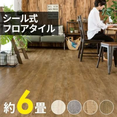 木目調フロアタイル 接着剤付き 床材 貼るだけフローリングタイル72枚セット[接着タイプ オールドティンバー全4色] フロアシート トイレ 玄関 キッチン 洗面所  床 シート タイル フロアタイルステッカー フロアーマ