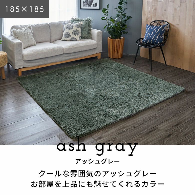 ラグ 洗える 200×250 シャギーラグ【滑り止め付 ラグマット