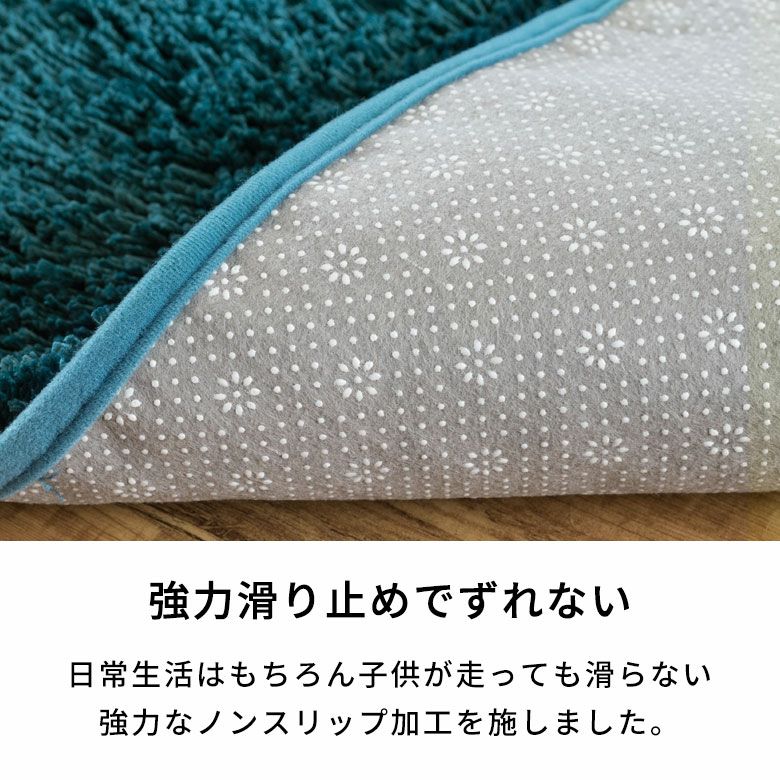 ラグ 洗える 200×250 シャギーラグ【滑り止め付 ラグマット
