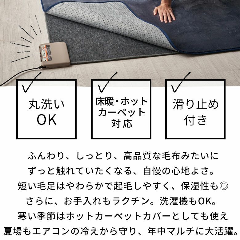 洗えるホットカーペットカバー 1.5畳用 フランネル素材 190