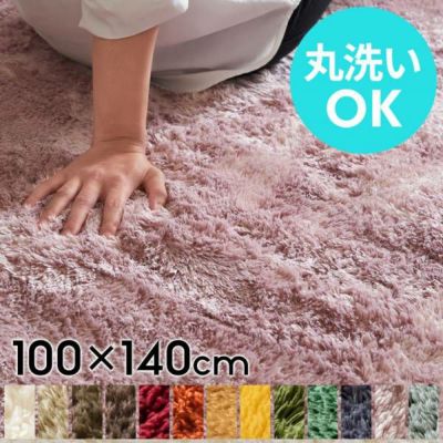 洗えるマイクロファイバーフラッフィラグカーペット（約100cmx140cm）