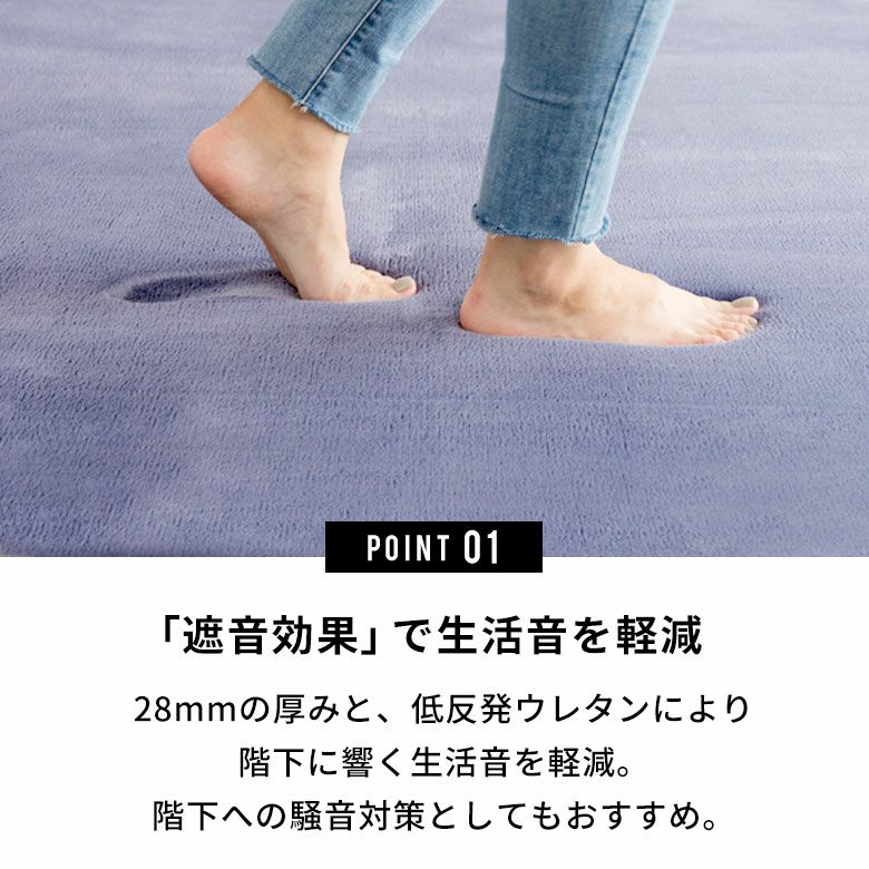 低反発ラグマット モフィネ 130×190cm 厚さ28mm。快適な座り心地