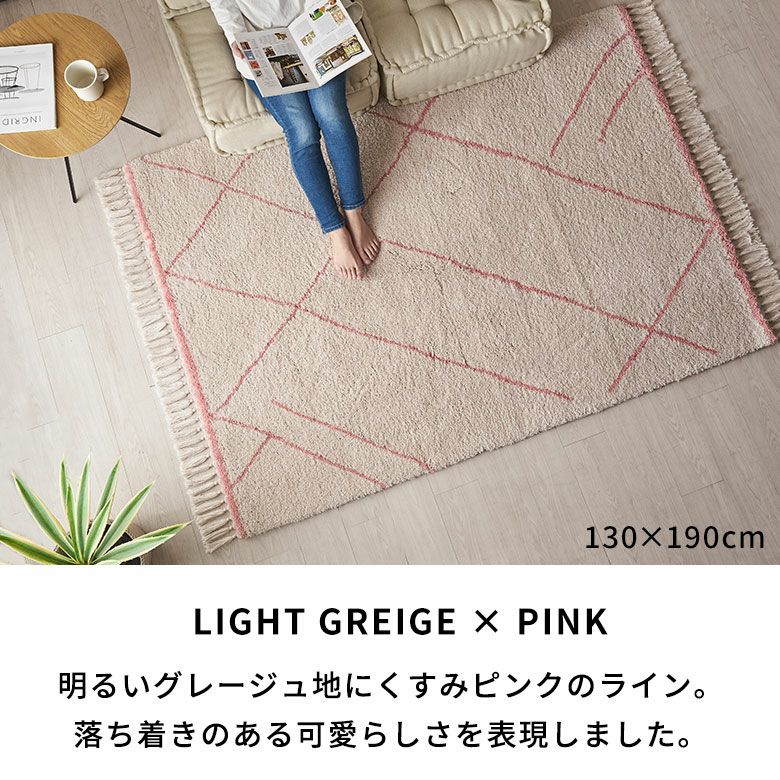 ペリサン みせる マシュワニ ラグの特徴 /サイズ:200x300cm…..isb1